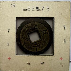 1863-1867 JAPAN Antique Edo TOKUGAWA SHOGUNATE Bun Kyu Ei Ho Cash Coin